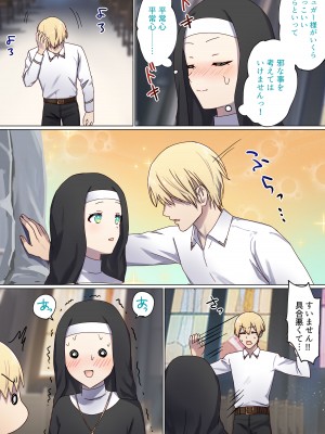 [ぽきの家 (ちんぽき)] めぐりめぐる輪廻のナカで3_08