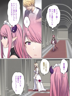 [ぽきの家 (ちんぽき)] めぐりめぐる輪廻のナカで3_50