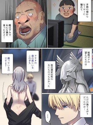 [ぽきの家 (ちんぽき)] めぐりめぐる輪廻のナカで3_15