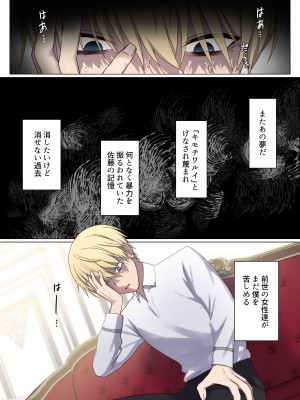 [ぽきの家 (ちんぽき)] めぐりめぐる輪廻のナカで3_03