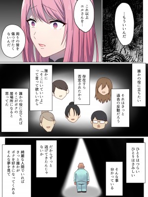 [ぽきの家 (ちんぽき)] めぐりめぐる輪廻のナカで3_61