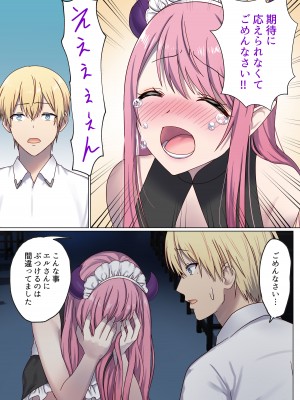 [ぽきの家 (ちんぽき)] めぐりめぐる輪廻のナカで3_64