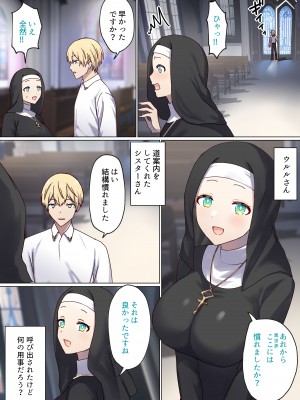 [ぽきの家 (ちんぽき)] めぐりめぐる輪廻のナカで3_07