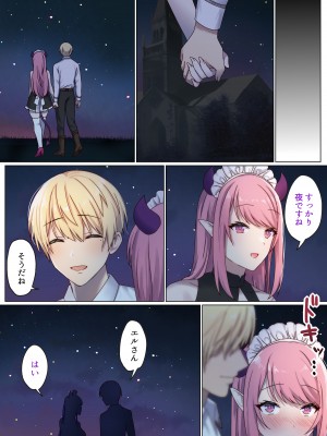 [ぽきの家 (ちんぽき)] めぐりめぐる輪廻のナカで3_73