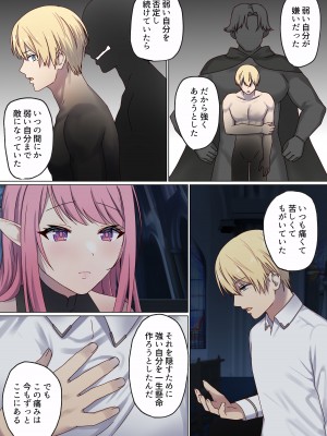 [ぽきの家 (ちんぽき)] めぐりめぐる輪廻のナカで3_66