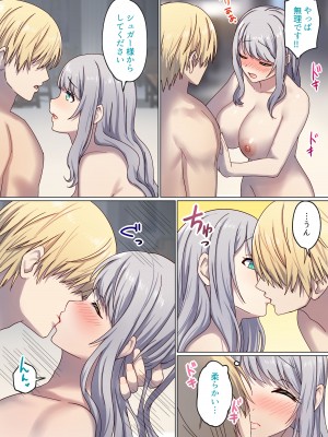 [ぽきの家 (ちんぽき)] めぐりめぐる輪廻のナカで3_35