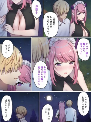 [ぽきの家 (ちんぽき)] めぐりめぐる輪廻のナカで3_74