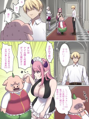 [ぽきの家 (ちんぽき)] めぐりめぐる輪廻のナカで3_55