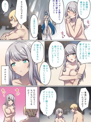 [ぽきの家 (ちんぽき)] めぐりめぐる輪廻のナカで3_31