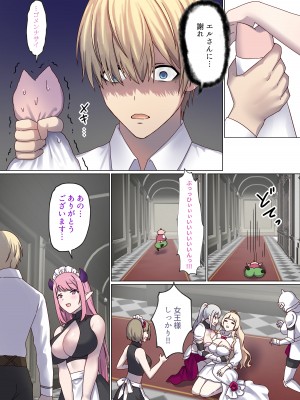 [ぽきの家 (ちんぽき)] めぐりめぐる輪廻のナカで3_56