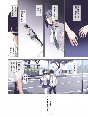 [HGH (HG茶川)] キミはやさしく寝取られる [DL版] 【フルカラー版】_05