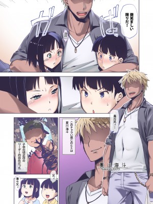 [HGH (HG茶川)] キミはやさしく寝取られる [DL版] 【フルカラー版】_06