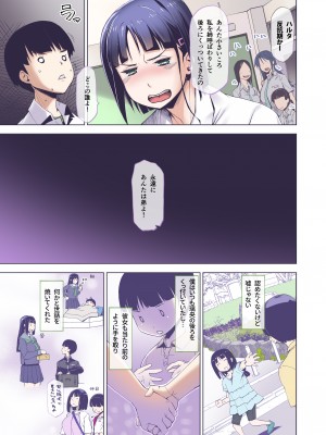 [HGH (HG茶川)] キミはやさしく寝取られる [DL版] 【フルカラー版】_04