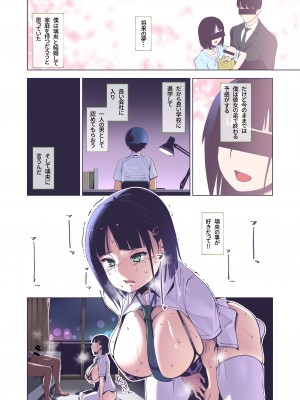 [HGH (HG茶川)] キミはやさしく寝取られる [DL版] 【フルカラー版】_13