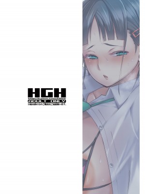 [HGH (HG茶川)] キミはやさしく寝取られる [DL版] 【フルカラー版】_26