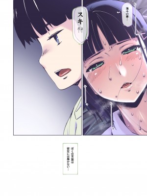 [HGH (HG茶川)] キミはやさしく寝取られる [DL版] 【フルカラー版】_25