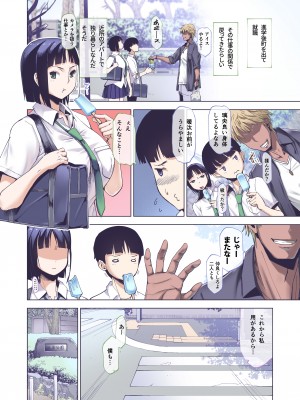 [HGH (HG茶川)] キミはやさしく寝取られる [DL版] 【フルカラー版】_07