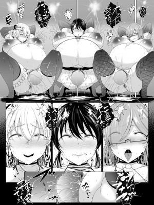 [情緒安定 (情緒)] 優秀遺伝子なら何をしても許される世界_36