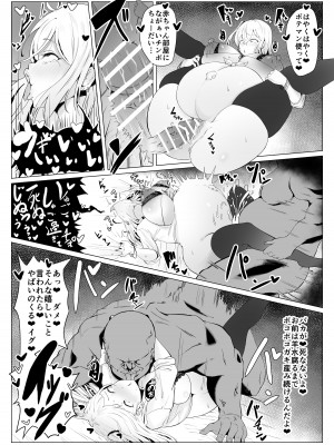 [情緒安定 (情緒)] 優秀遺伝子なら何をしても許される世界_11