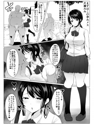 [情緒安定 (情緒)] 優秀遺伝子なら何をしても許される世界_03