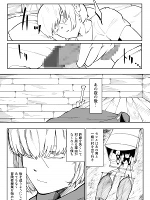 [わかば帝] 許嫁がNTRれたから冒険者になった_67
