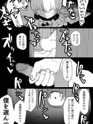 [わかば帝] 許嫁がNTRれたから冒険者になった_62
