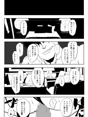 [わかば帝] 許嫁がNTRれたから冒険者になった_72