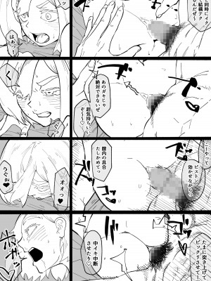 [わかば帝] 許嫁がNTRれたから冒険者になった_61