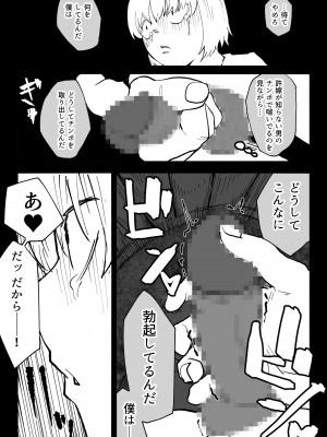 [わかば帝] 許嫁がNTRれたから冒険者になった_54