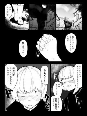 [わかば帝] 許嫁がNTRれたから冒険者になった_47