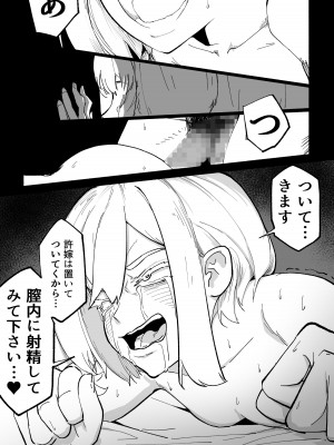 [わかば帝] 許嫁がNTRれたから冒険者になった_64