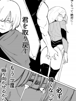 [わかば帝] 許嫁がNTRれたから冒険者になった_71