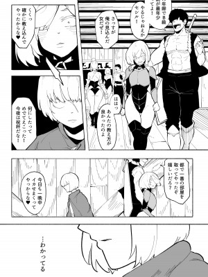 [わかば帝] 許嫁がNTRれたから冒険者になった_69