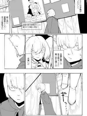 [わかば帝] 許嫁がNTRれたから冒険者になった_68