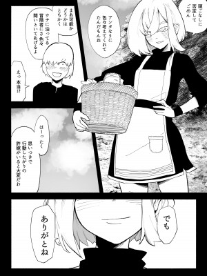 [わかば帝] 許嫁がNTRれたから冒険者になった_27