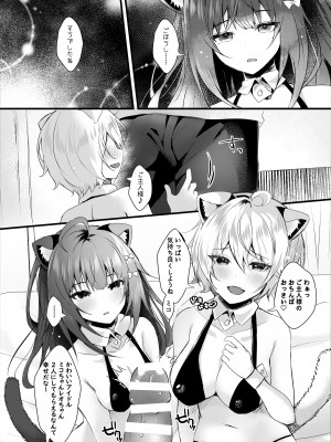 [ろこまに (真夏)] かわいい君たちはボクの催眠性奴隷 [DL版]_18