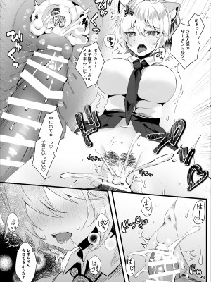 [ろこまに (真夏)] かわいい君たちはボクの催眠性奴隷 [DL版]_13