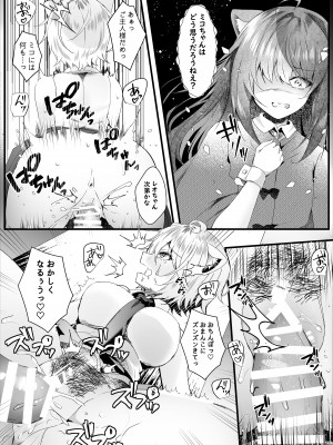 [ろこまに (真夏)] かわいい君たちはボクの催眠性奴隷 [DL版]_11