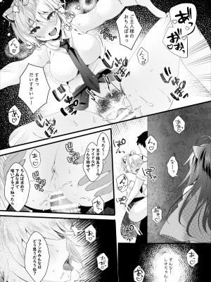 [ろこまに (真夏)] かわいい君たちはボクの催眠性奴隷 [DL版]_10