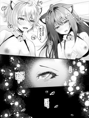 [ろこまに (真夏)] かわいい君たちはボクの催眠性奴隷 [DL版]_37