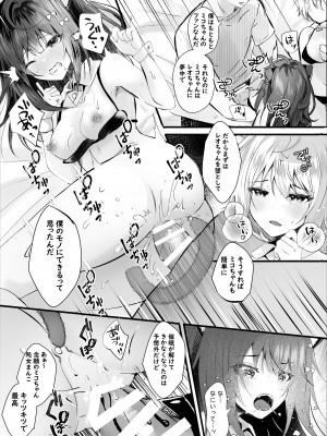 [ろこまに (真夏)] かわいい君たちはボクの催眠性奴隷 [DL版]_27