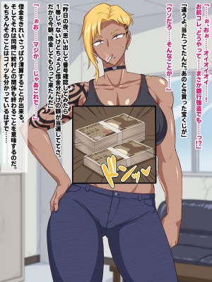 [秘密結社ヴァニタス] ヤバいとこから金借りたらヤバい女とヤバいことになったんだが_068