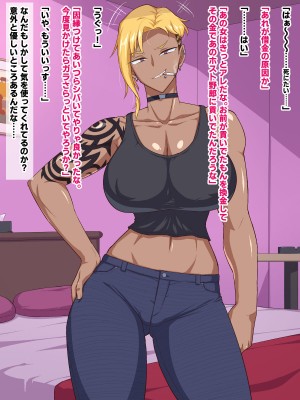 [秘密結社ヴァニタス] ヤバいとこから金借りたらヤバい女とヤバいことになったんだが_033