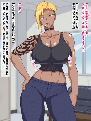 [秘密結社ヴァニタス] ヤバいとこから金借りたらヤバい女とヤバいことになったんだが_067