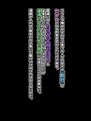 [秘密結社ヴァニタス] ヤバいとこから金借りたらヤバい女とヤバいことになったんだが_011