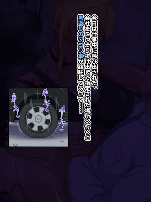 [秘密結社ヴァニタス] ヤバいとこから金借りたらヤバい女とヤバいことになったんだが_022