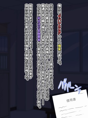 [秘密結社ヴァニタス] ヤバいとこから金借りたらヤバい女とヤバいことになったんだが_003