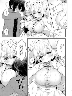 [Usacastle (うさ城まに)] Wさくらちゃんのふわとろさんど! [DL版]_06
