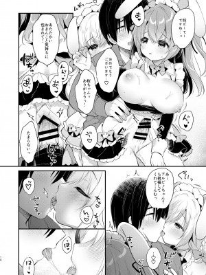 [Usacastle (うさ城まに)] Wさくらちゃんのふわとろさんど! [DL版]_13