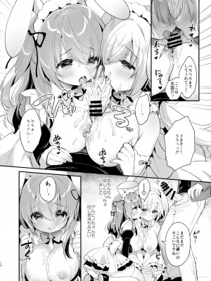 [Usacastle (うさ城まに)] Wさくらちゃんのふわとろさんど! [DL版]_11